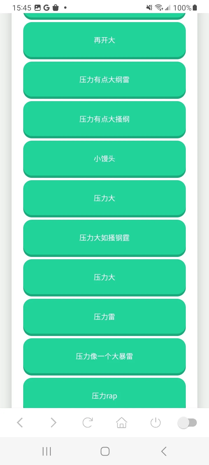 鸽子神语音盒