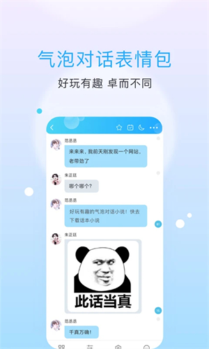 话本小说app极速版