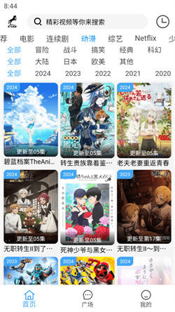 黑马追剧官网最新版