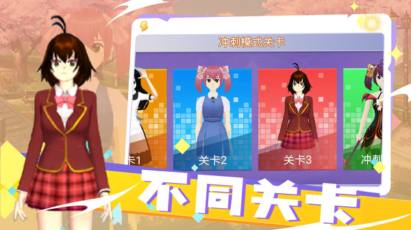 高校少女模拟器