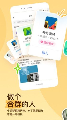 momo陌陌正版