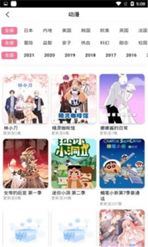 依恋影视安卓版