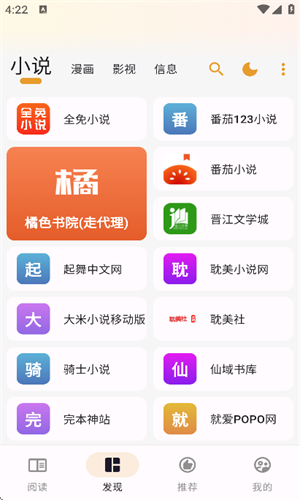 猫番阅读漫画版官网