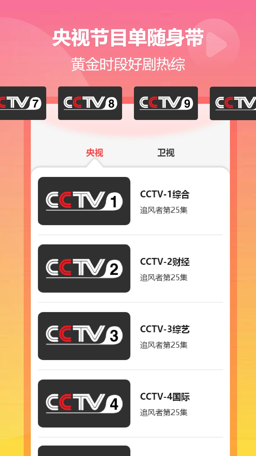 小飞电视app官方