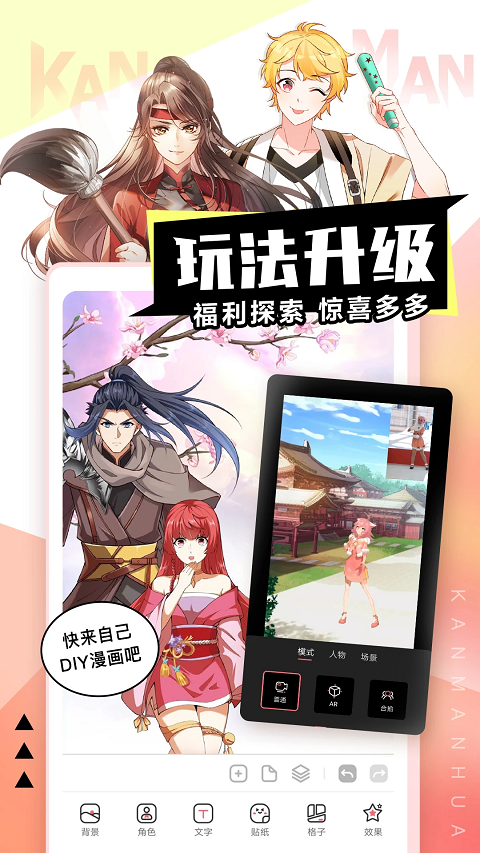 看漫app官方正版