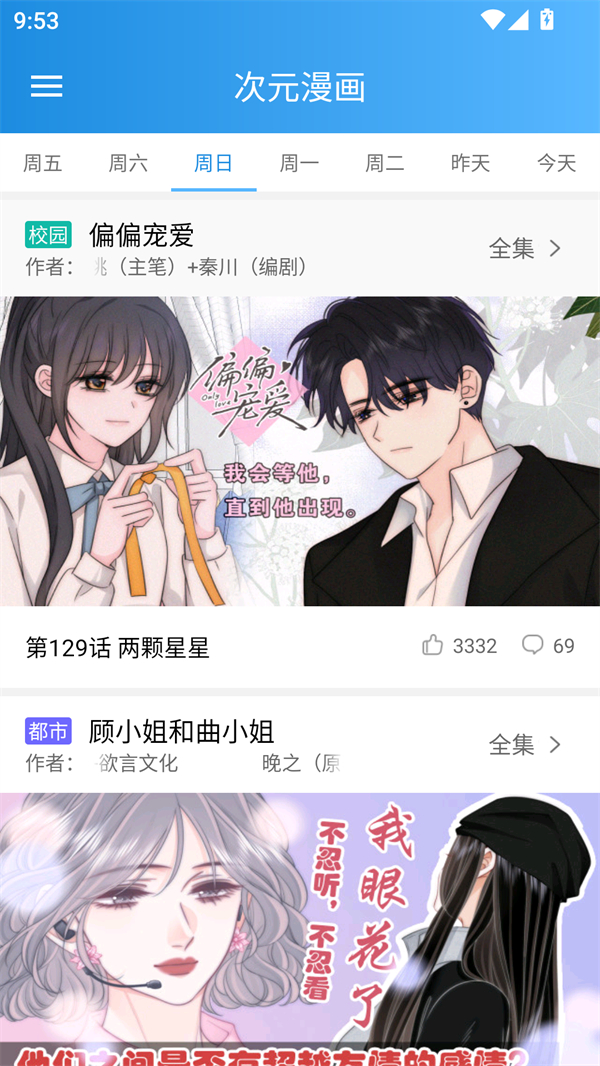 漫画宝典app