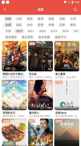 哇哇追剧免广告版
