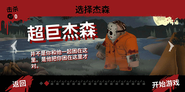 13号星期五杀手谜题手机版