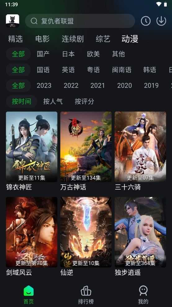 黑猫影视app纯净版