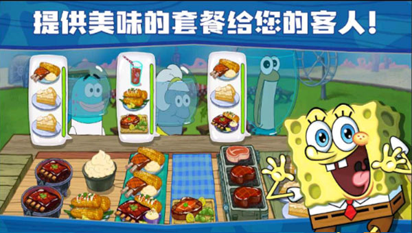 海绵宝宝餐厅MOD菜单