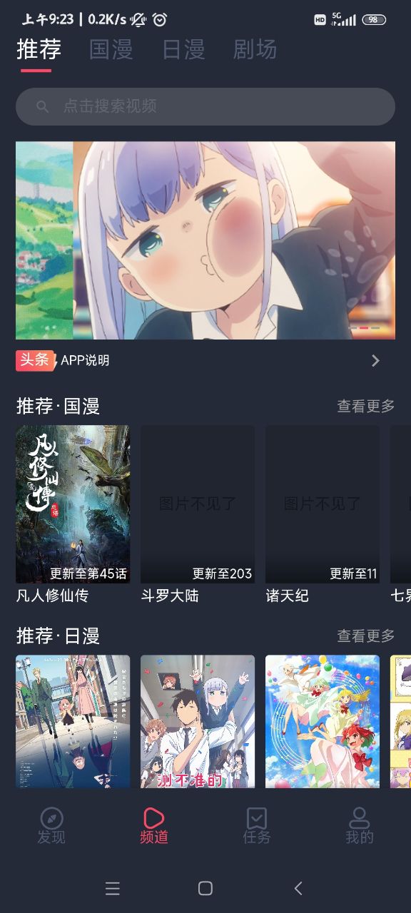 CliCli动漫纯净版官方正版