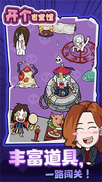 开个密室馆无限资源