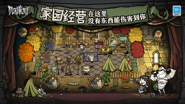 饥困荒野联机版