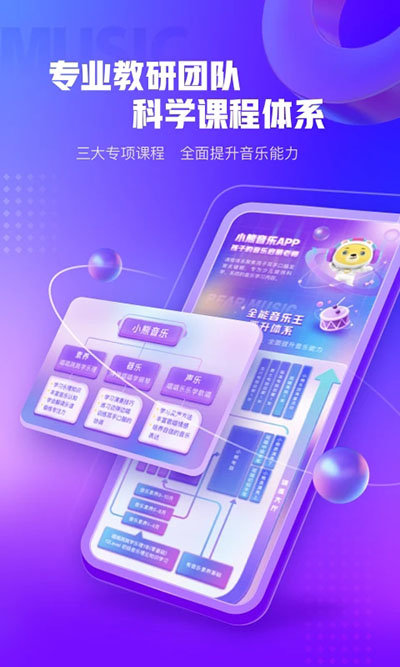 小熊音乐app安卓版