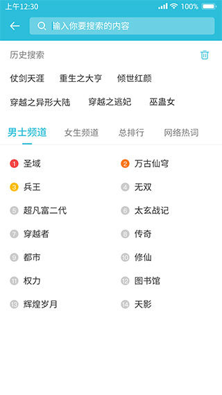 飞鱼小说APP