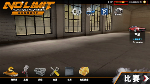无极限飙车2无限金币版