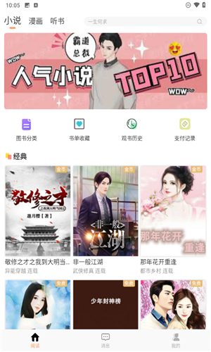Tutu小说免费