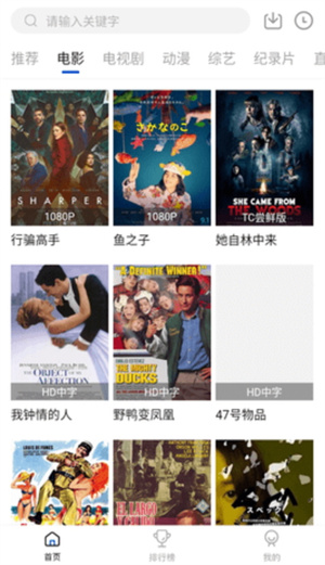云速影视去广告版app