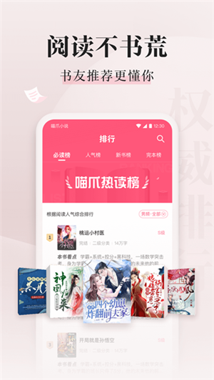 喵爪小说app无广告