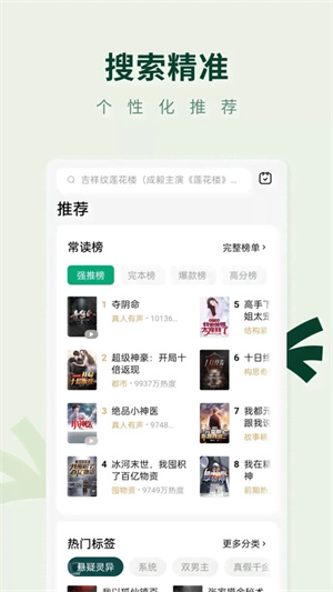 常读免费阅读小说去广告版