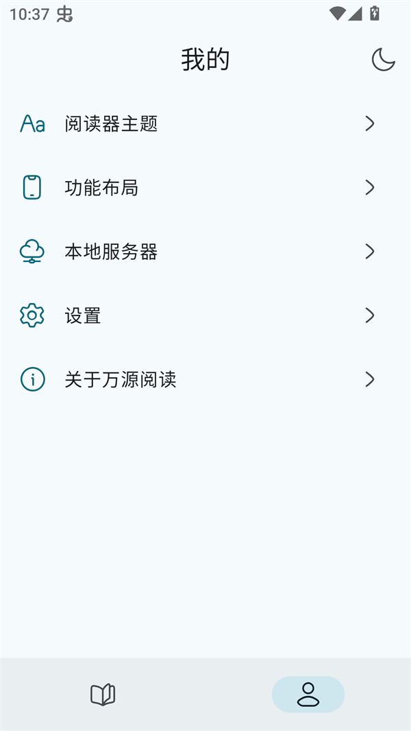 万源阅读app官网最新版