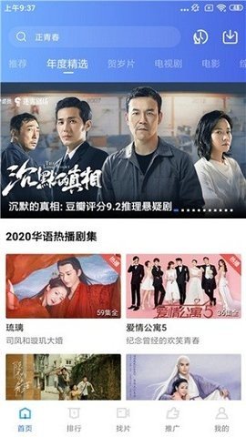 行星视频无广告