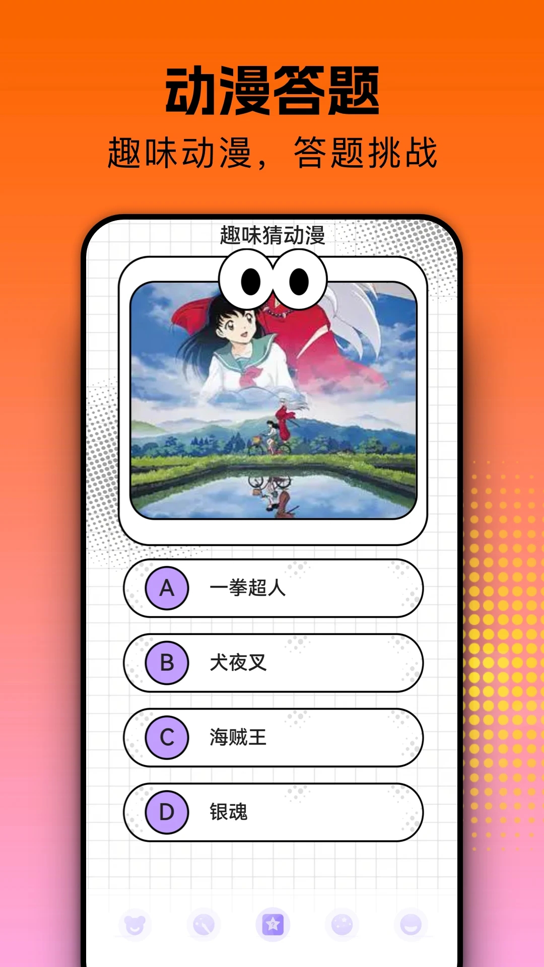 囧次元1.5.8.0版本