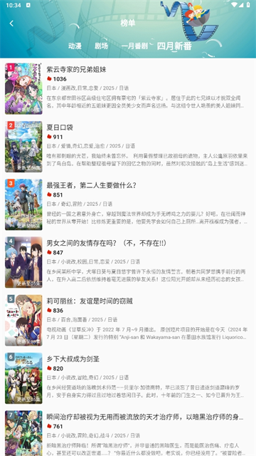双子星动漫app官方正版