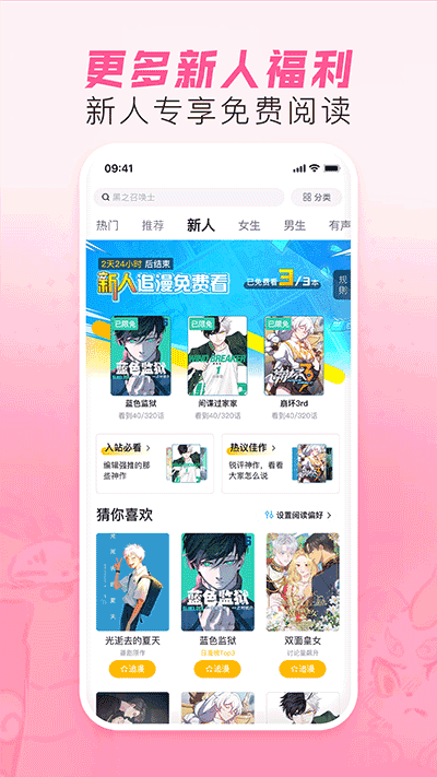 哔哩哔哩漫画app官网