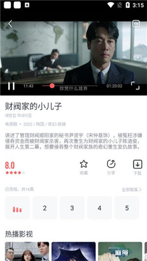 剧圈圈app无广告版