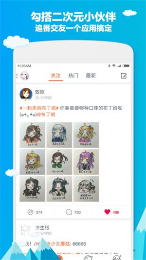 布丁动漫app正版