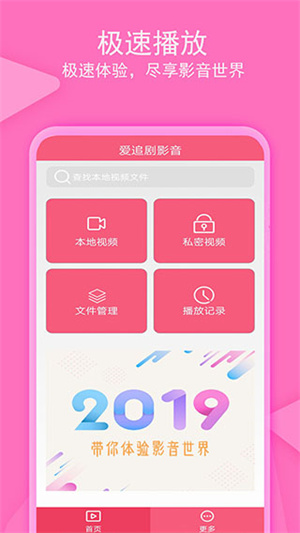 爱追剧app最新版本