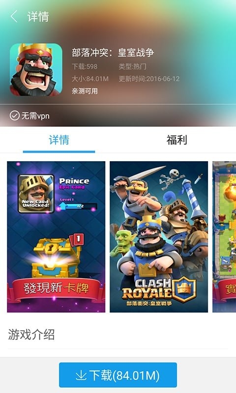 快吧游戏盒免费vip账号