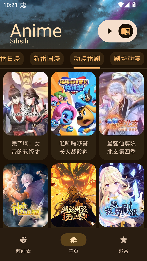 Animius动漫app