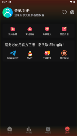 剧喵影视最新版