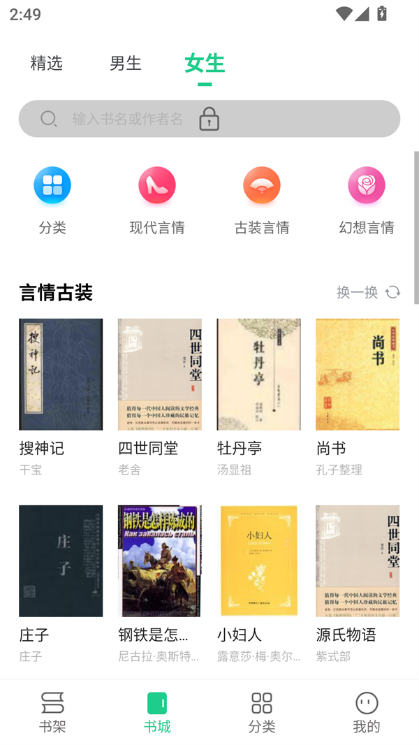 全民追书大师