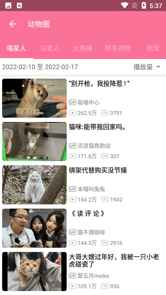 bilimiao哔哩喵官网