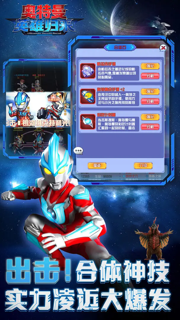 奥特曼英雄归来无限钻石版最新版