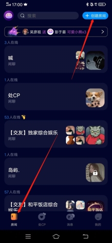 如何设置房间截图1