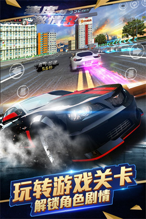 速度与激情8无限金币