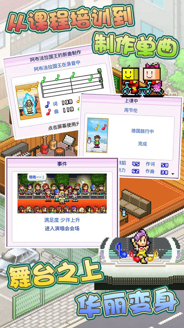 百万乐曲物语MOD菜单最新版