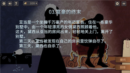 你已经猜到结局了吗无限体力