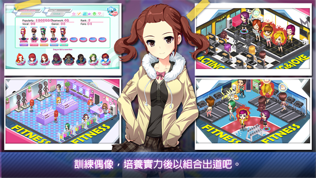 明星养成有限公司简体中文版