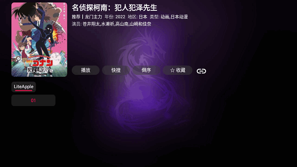 龙门影视tv版永久版