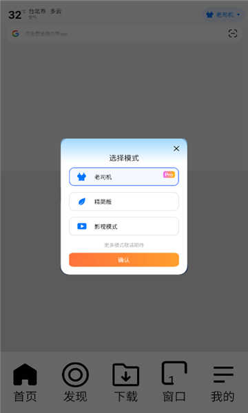 bobo浏览器无国界全球通最新版
