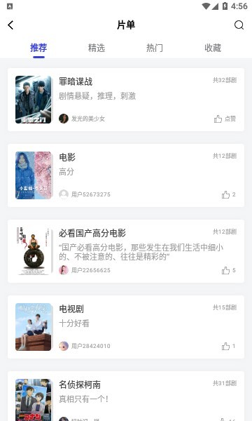 包子影视免费版官方