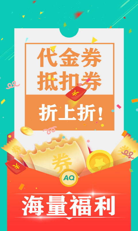 爱趣游戏盒子安卓版