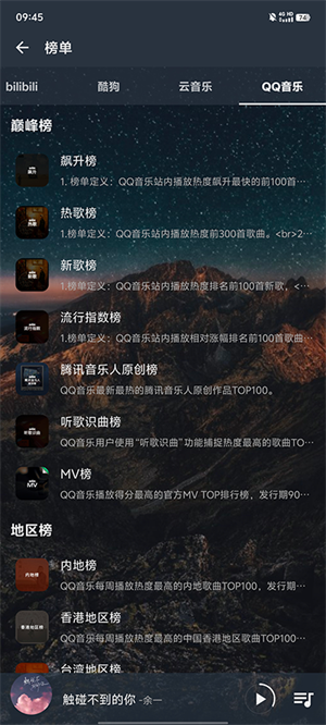 速悦音乐app官方最新版