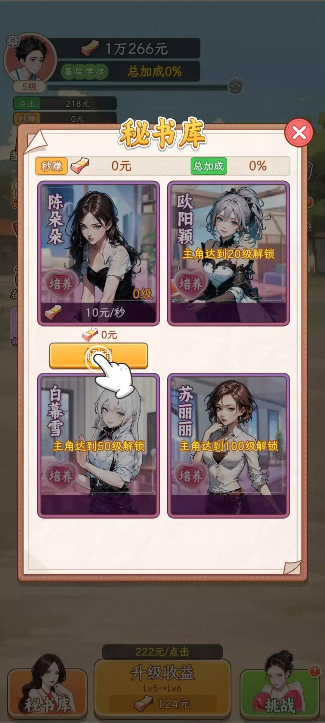 姐是好女孩免广告无限钞票