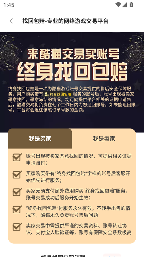 使用教程截图3